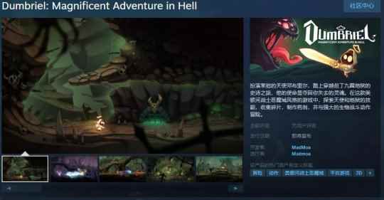 横版过关游戏《邓布里尔:地狱大冒险》Steam页面上线 支持简中