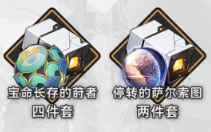崩坏星穹铁道刃遗器推荐 刃遗器词条选择推荐
