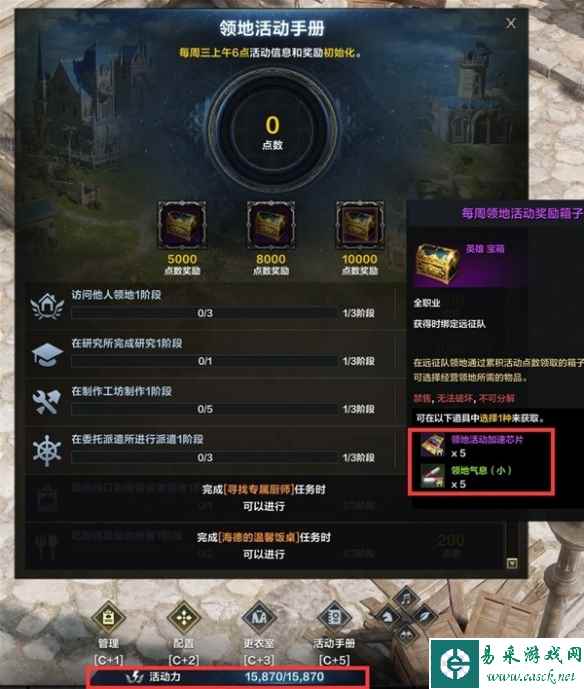 命运方舟家园系统怎么玩 家园系统玩法介绍