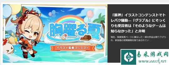 《原神》同人画创作活动 成AI画图作品聚集地 官方图成素材