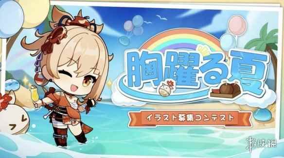 日本《原神》插画大赛获奖作品涉嫌抄袭 官方致歉!