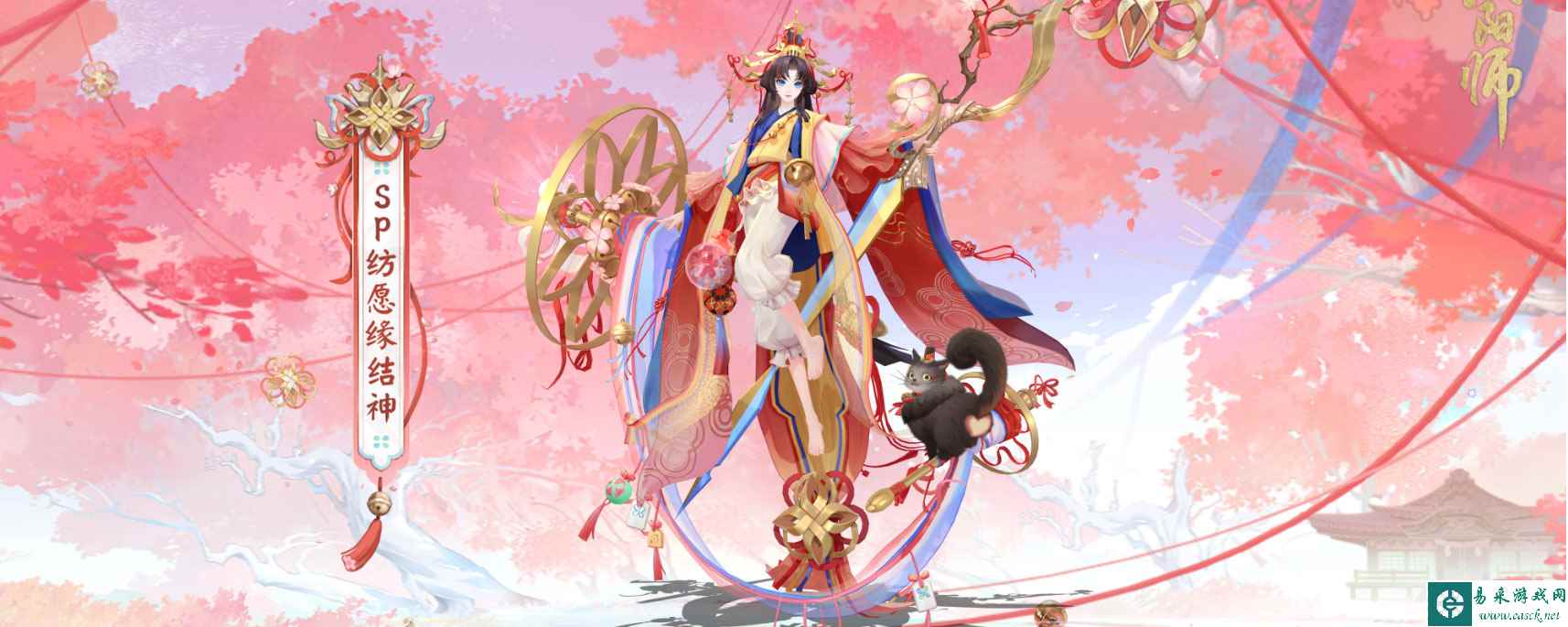 《阴阳师》SP纺愿缘结神面板一览