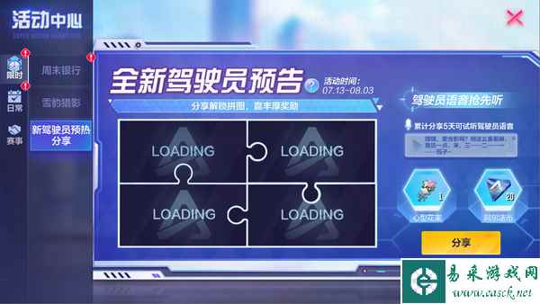 虚数乐土的勇者，来战！《机动都市阿尔法》全新S13赛季“虚数乐土”正式登场！