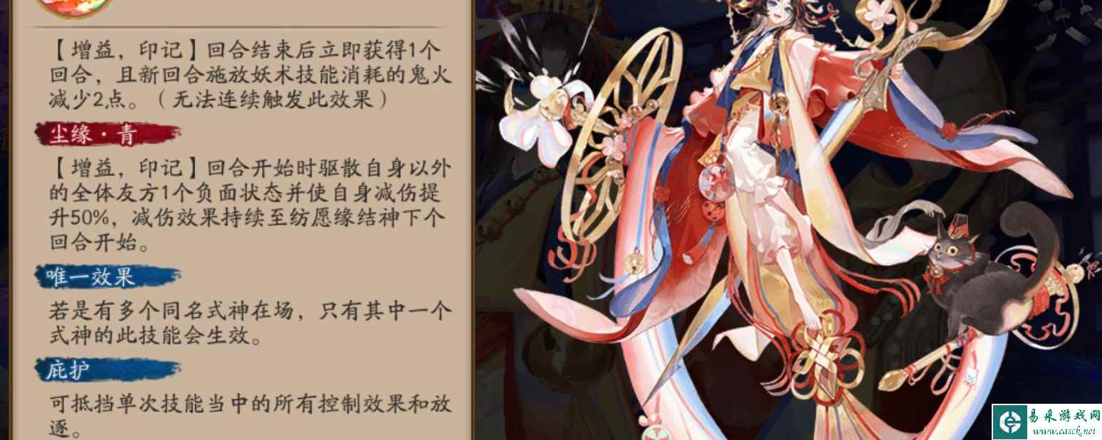 《阴阳师》SP纺愿缘结神面板一览