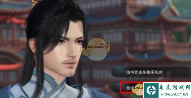 《逆水寒手游》父慈子孝攻略