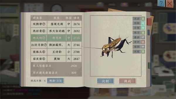 体验经典的快乐！斗蛐蛐游戏《沉默的蟋蟀》现已正式发售