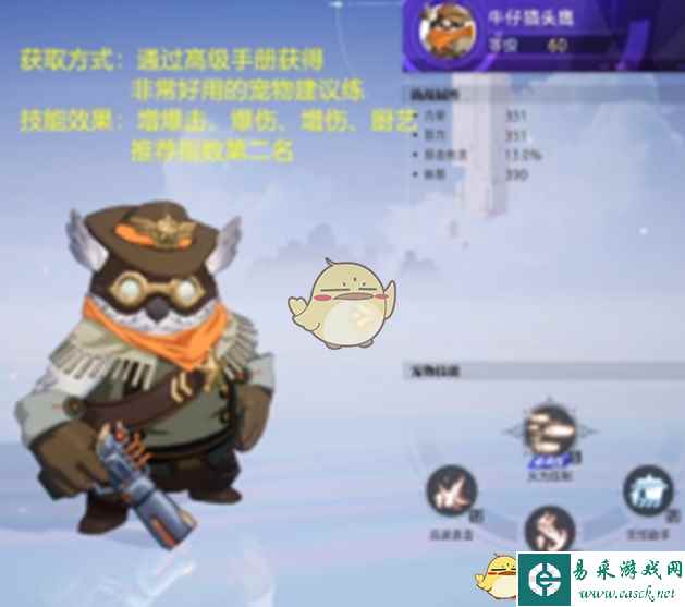 《晶核》全宠物获取方法