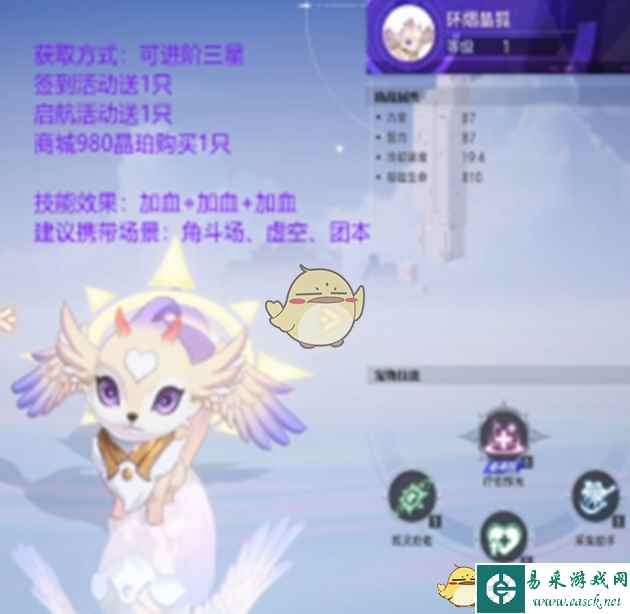 《晶核》全宠物获取方法