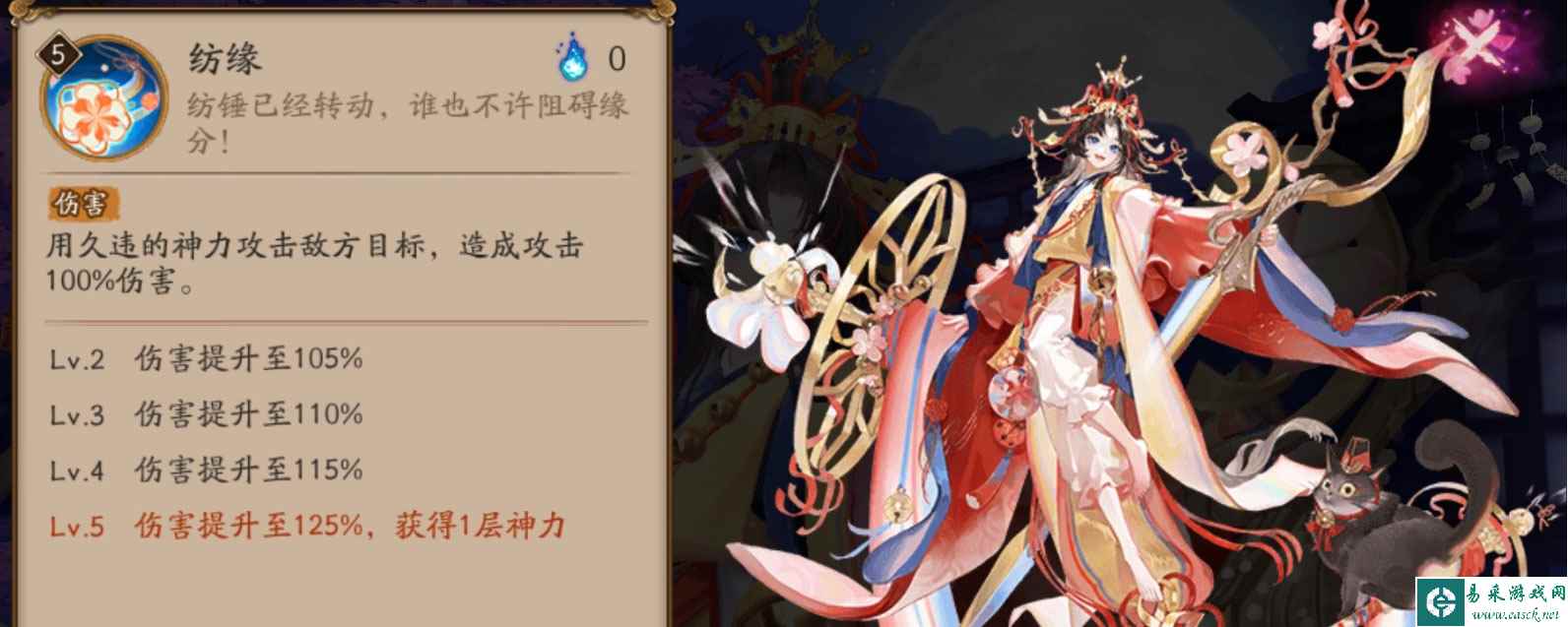 《阴阳师》SP纺愿缘结神面板一览