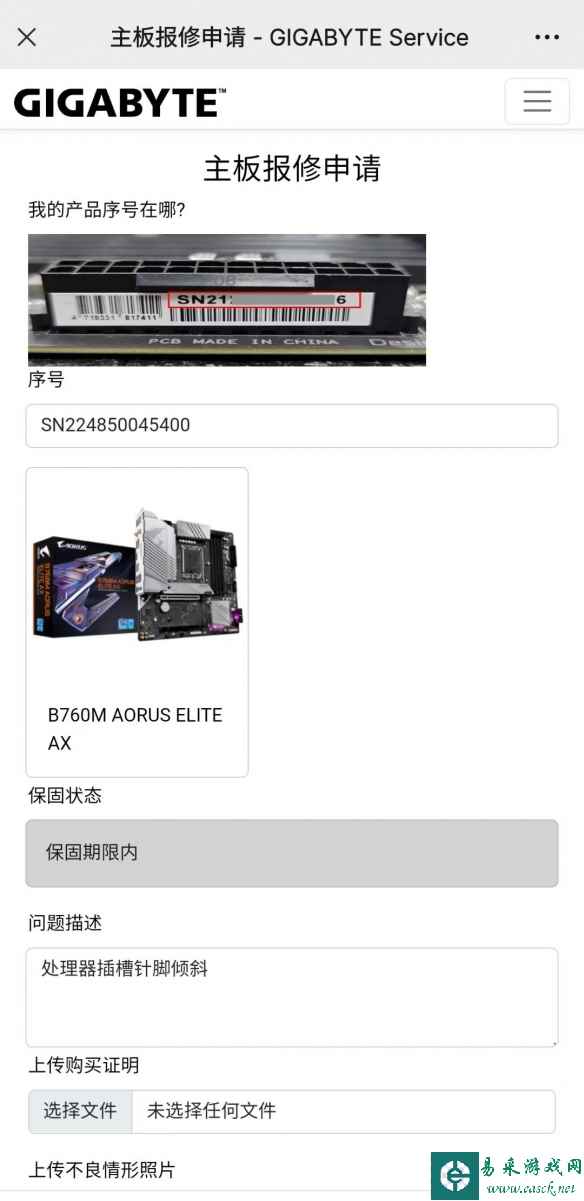 易采游戏网