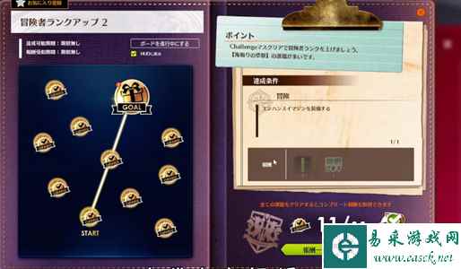 蓝色协议冒险等级怎么提升 冒险等级1-2升级攻略
