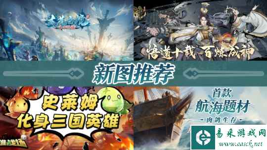 KK对战平台新图上线!4款人气地图,史诗级航海题材新作来了!