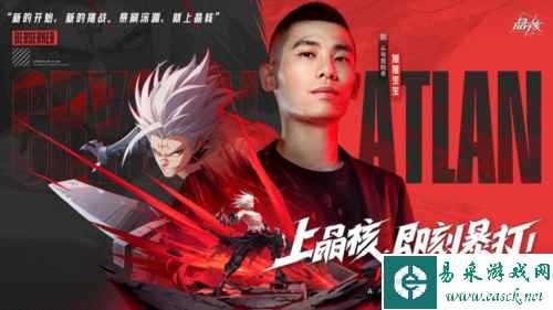 有谣言称旭旭宝宝喜欢晶核 宝哥:那不是谣言 是真的