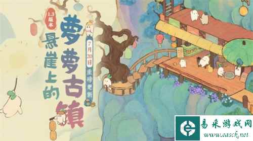 《桃源深处有人家》新版本萝萝古镇7月20日重磅更新