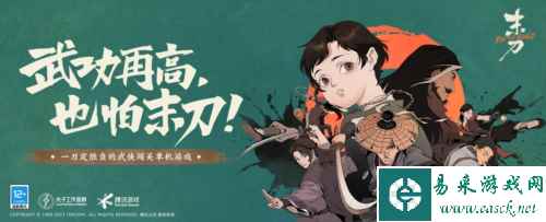武功再高 也怕末刀 光子口碑新作《末刀》定档7.27