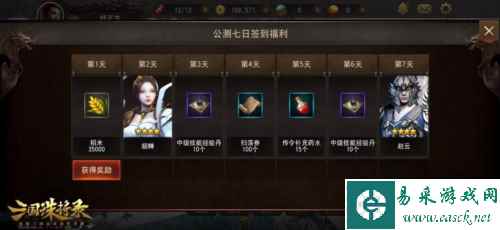 三国诛将录3