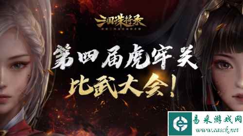 三国诛将录8