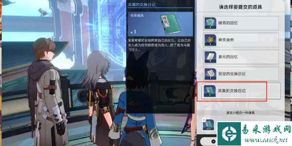 《崩坏：星穹铁道》折翼纸鸢与高飞的鸟成就解锁方法