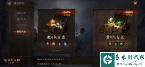暗黑破坏神:不朽5