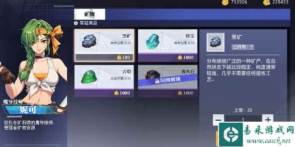 《晶核》黑矿快速收集攻略