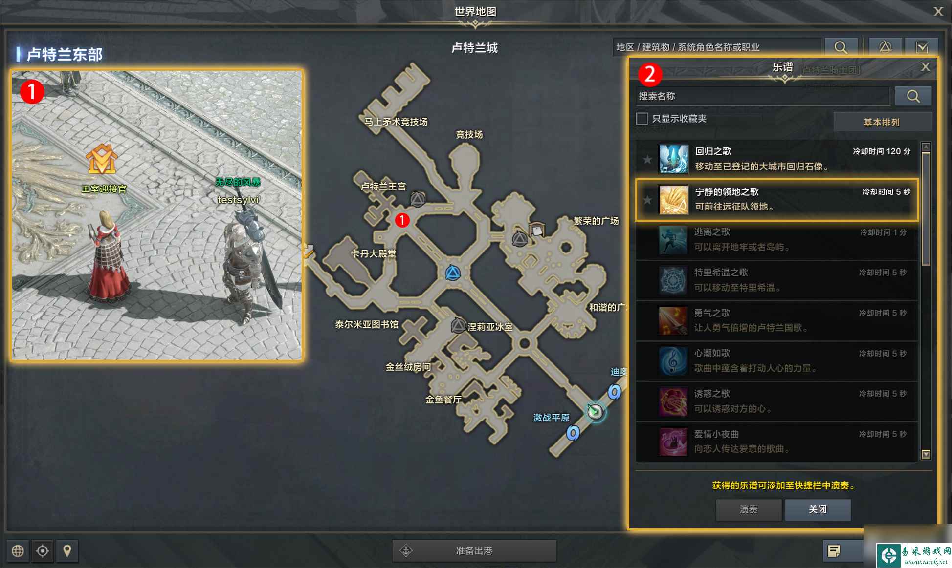 《命运方舟》领地授予仪式任务完成攻略