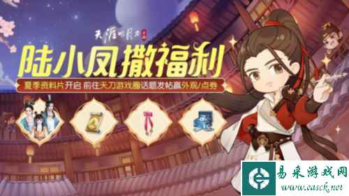 天涯明月刀19