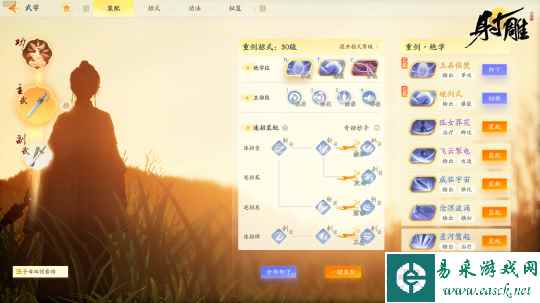 自由武学