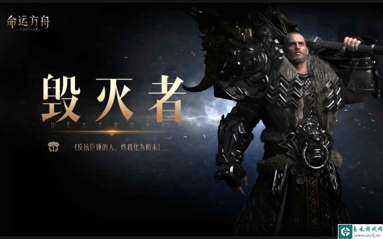 命运方舟新手玩什么职业好 新手职业选择推荐