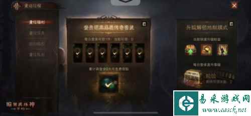 暗黑破坏神:不朽2