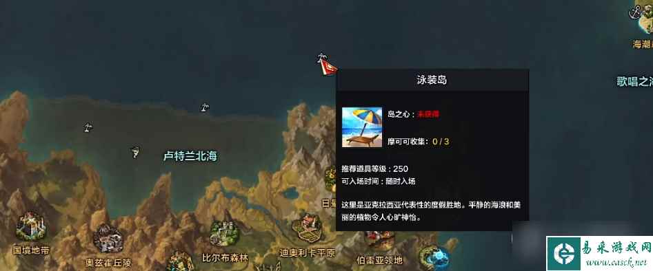 命运方舟泳装岛隐藏任务攻略