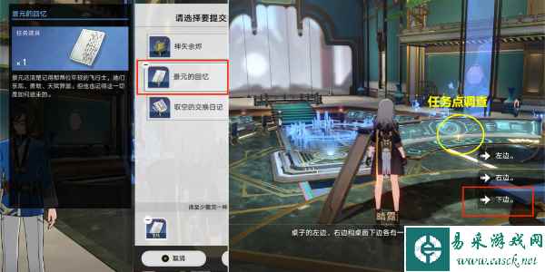 《崩坏：星穹铁道》折翼纸鸢与高飞的鸟成就解锁方法