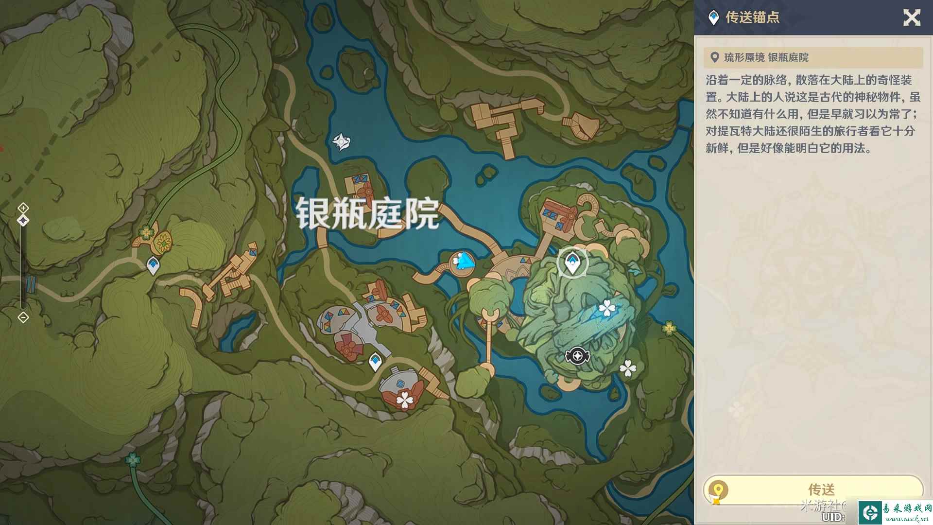 原神琉形蜃镜攻略