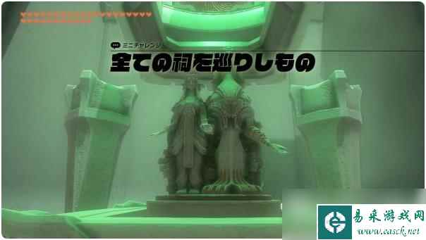《塞尔达传说王国之泪》古代勇者之魂效果及获取方法
