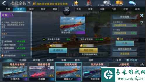 巅峰战舰1
