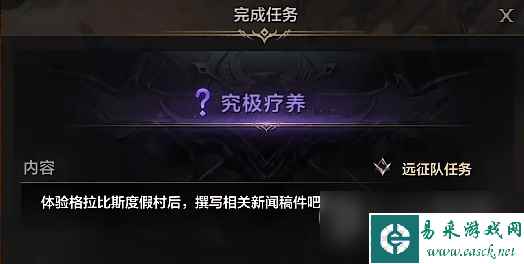 命运方舟泳装岛隐藏任务攻略
