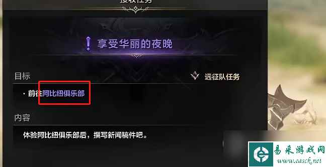 命运方舟泳装岛隐藏任务攻略