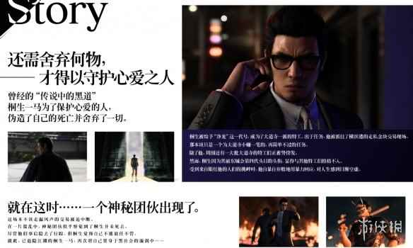 《如龙7外传》没法去神室町!地图仅有苍天堀和异人町