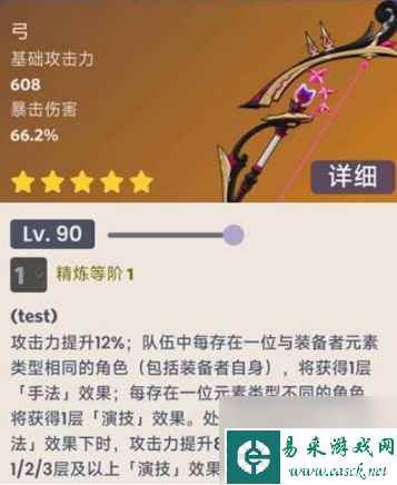 原神最初的大魔术武器效果怎么样 具体一览