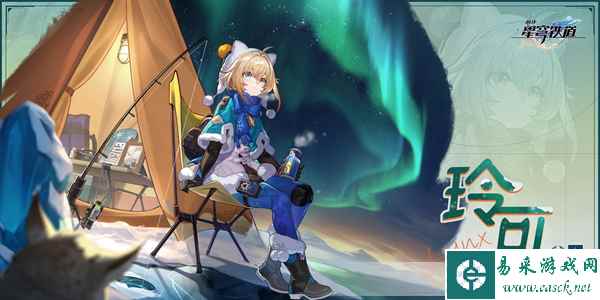 《崩坏：星穹铁道》1.3下半卡池四星角色介绍