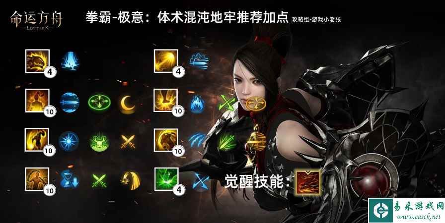 命运方舟黄拳拳霸怎么玩 黄拳拳霸玩法攻略