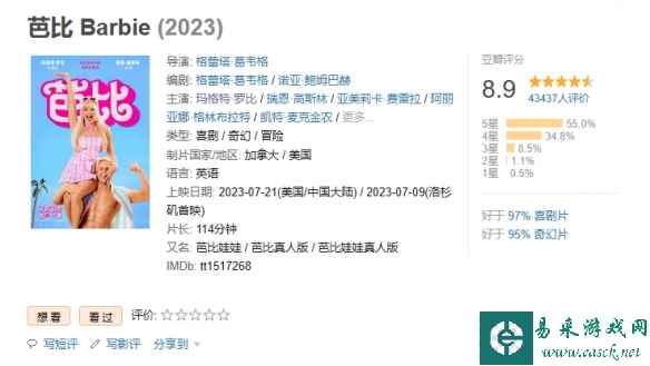 易采游戏网