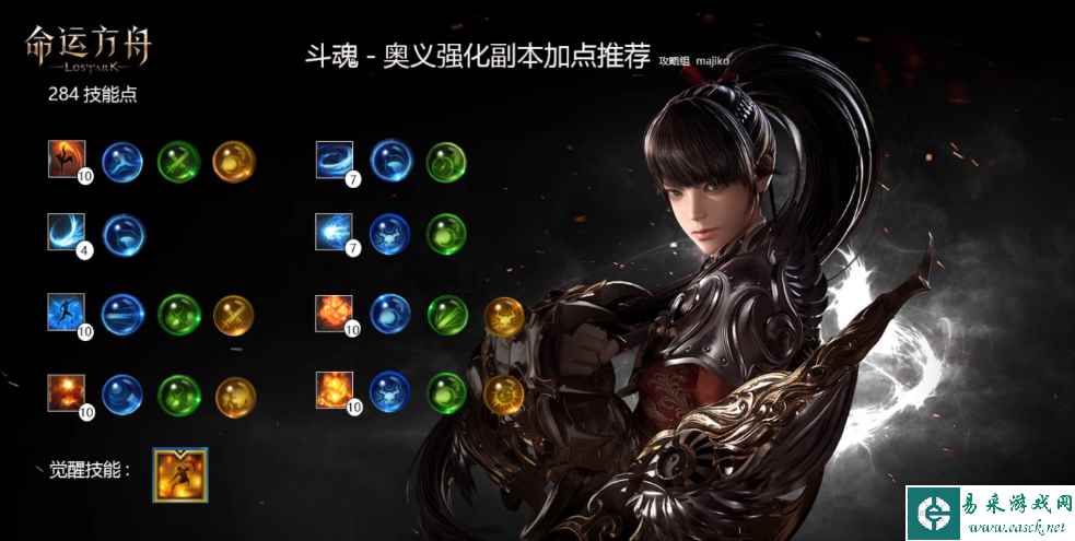 命运方舟奥义斗魂选什么卡牌好 奥义斗魂玩法攻略