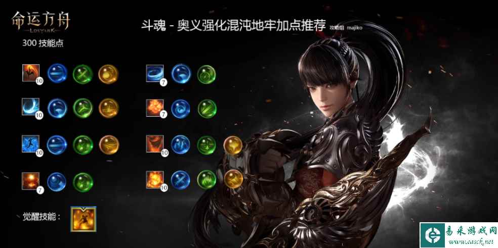 命运方舟奥义斗魂选什么卡牌好 奥义斗魂玩法攻略