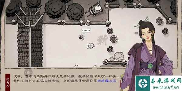 《末刀》游戏剧情详解