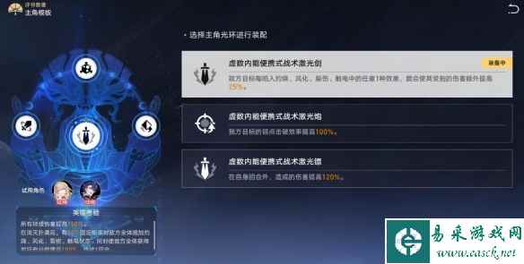《崩坏星穹铁道》评书第六折得胜而归过关攻略 第六折得胜而归怎么打