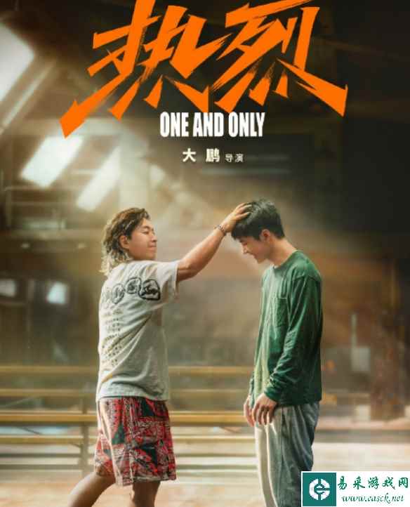 大鹏新片《热烈》点映及预售票房破3000万！7.28上映