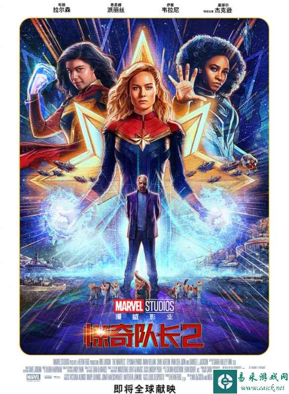 漫威新片《惊奇队长2》发布新海报！11月10日北美上映