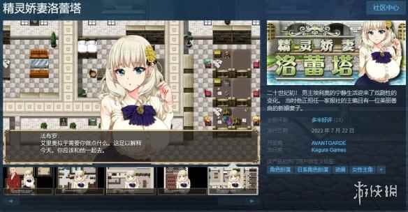精灵人妻!NTR绅士之作《精灵娇妻洛蕾塔》登陆Steam