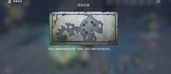 《崩坏:星穹铁道》有龙矫矫其渊渺渺点灯任务攻略