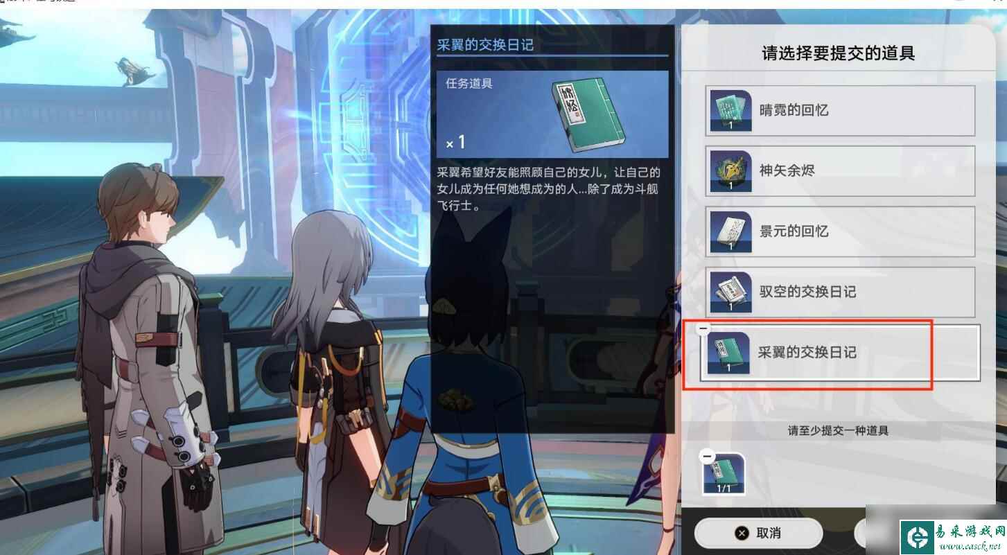 《崩坏星穹铁道》因为我已触碰过天空任务达成攻略